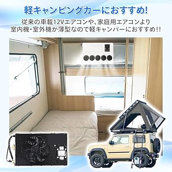 Amazon.co.jp: SEIZAN日本企業 24V エアコン 車載クーラー